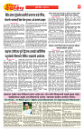E-DAINIK DAKSHVEDH 24072026-4