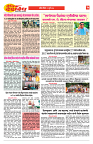 E-DAINIK DAKSHVEDH 25072026-3