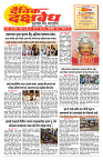 E-DAINIK DAKSHVEDH 26072026-1