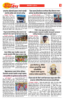E-DAINIK DAKSHVEDH 26072026-3
