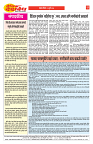 E-DAINIK DAKSHVEDH 27072026-2
