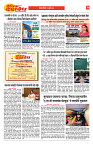 E-DAINIK DAKSHVEDH 27072026-3