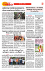 E-DAINIK DAKSHVEDH 27072026-4