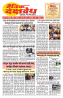 E-DAINIK DAKSHVEDH 28072026-1