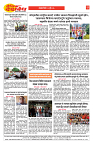 E-DAINIK DAKSHVEDH 28072026-2