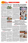 E-DAINIK DAKSHVEDH 28072026-3