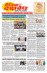 E-DAINIK DAKSHVEDH 29072026-1