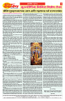 E-DAINIK DAKSHVEDH 29072026-2