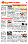 E-DAINIK DAKSHVEDH 29072026-3