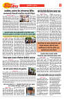 E-DAINIK DAKSHVEDH 29072026-4