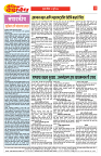 E-DAINIK DAKSHVEDH 30072026-2