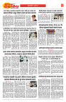 E-DAINIK DAKSHVEDH 30072026-4