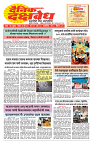 E-DAINIK DAKSHVEDH 31072026-1
