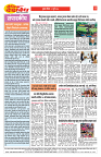 E-DAINIK DAKSHVEDH 31072026-2