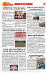 E-DAINIK DAKSHVEDH 31072026-4