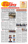 E-DAINIK DAKSHVEDH 01082026-1