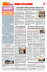 E-DAINIK DAKSHVEDH 01082026-2