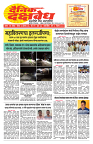 E-DAINIK DAKSHVEDH 02082026-1