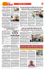 E-DAINIK DAKSHVEDH 02082026-3