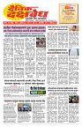 E-DAINIK DAKSHVEDH 03082026-1