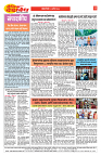 E-DAINIK DAKSHVEDH 03082026-2