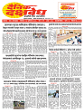 E-DAINIK DAKSHVEDH 04082026-1
