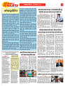 E-DAINIK DAKSHVEDH 04082026-2