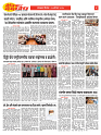 E-DAINIK DAKSHVEDH 04082026-4