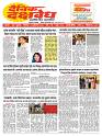 E-DAINIK DAKSHVEDH 05082026-1