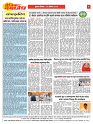 E-DAINIK DAKSHVEDH 05082026-2