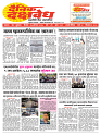 E-DAINIK DAKSHVEDH 07082026-1