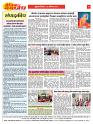 E-DAINIK DAKSHVEDH 07082026-2
