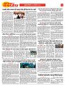 E-DAINIK DAKSHVEDH 07082026-4