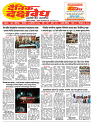 E-DAINIK DAKSHVEDH 08082026-1