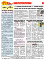 E-DAINIK DAKSHVEDH 08082026-2