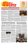 E-DAINIK DAKSHVEDH 09082026-1