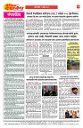 E-DAINIK DAKSHVEDH 09082026-2
