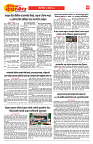 E-DAINIK DAKSHVEDH 09082026-4
