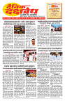 E-DAINIK DAKSHVEDH 10082026-1