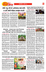 E-DAINIK DAKSHVEDH 10082026-4