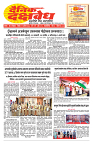 E-DAINIK DAKSHVEDH 11082026-1