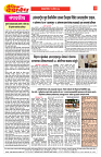 E-DAINIK DAKSHVEDH 11082026-2