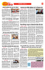 E-DAINIK DAKSHVEDH 11082026-3