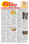 E-DAINIK DAKSHVEDH 12082026-1