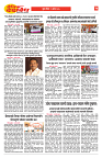 E-DAINIK DAKSHVEDH 12082026-3