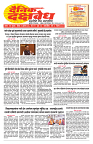 E-DAINIK DAKSHVEDH 13082026-1