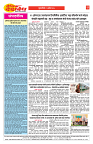 E-DAINIK DAKSHVEDH 13082026-2