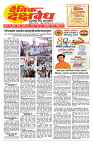E-DAINIK DAKSHVEDH 15082026-1