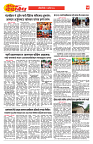 E-DAINIK DAKSHVEDH 15082026-4