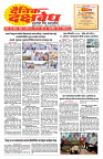 E-DAINIK DAKSHVEDH 17082026-1
